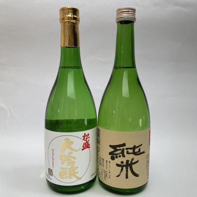 ふるさと納税 常陸太田市 松盛 常陸太田市認証特産品Bセット(大吟醸・純米酒720ml 各1本)[茨城の地酒 岡部酒造]
