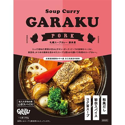 ふるさと納税 遠軽町 GARAKUスープカレー2種食べ比べ 5個セット |  | 02