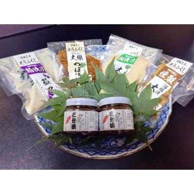 ふるさと納税 長野市 漬物工房とうふくじの長野市産「ながのいのち」認定品 漬物4種類と三升漬小瓶 詰め合わせ