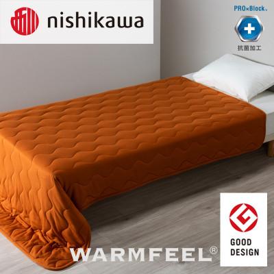 ふるさと納税 岸和田市 西川のWARMFEEL(ウォームフィール) インナーケット オレンジ 150×210cm