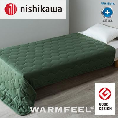 ふるさと納税 岸和田市 西川のWARMFEEL(ウォームフィール) インナーケット グリーン 150×210cm