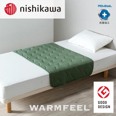 ふるさと納税 岸和田市 西川のWARMFEEL(ウォームフィール) リビングケット グリーン 135×75cm