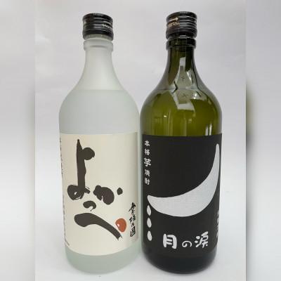 ふるさと納税 常陸太田市 岡部 焼酎飲み比べCセット(よかっぺ・月の涙)720ml 各1本