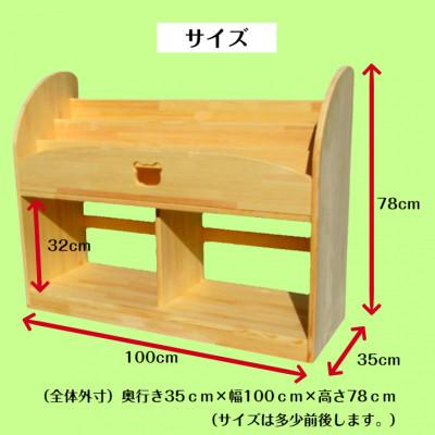 ふるさと納税 泉佐野市 手作り木製 絵本棚 幅100cm「くま」 099H2201の画像