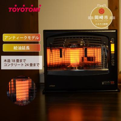 ふるさと納税 岡崎市 トヨトミ石油ファンヒーター 「LR-68P(ブラック)」 18〜24畳