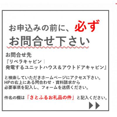 ふるさと納税 太田市 【関東限定配送】ガゼボ(東屋)タイプのプレハブ小屋　〜リベラキャビン　tiny chat 〜 |  | 03