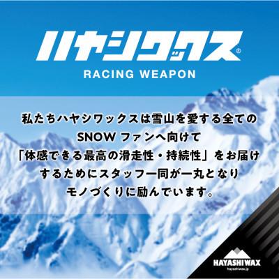 ふるさと納税 鶴岡市 ハヤシワックス Blends BASE LQD 100cc 40回施工可能 パラフィン系リキッドの画像
