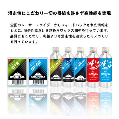 ふるさと納税 鶴岡市 ハヤシワックス Blends BASE LQD 100cc 40回施工可能 パラフィン系リキッドの画像