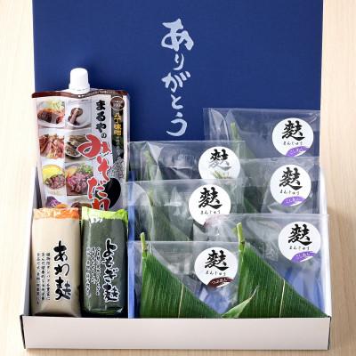 ふるさと納税 岡崎市 生麩屋が作る笹巻麩まんじゅうと生麩田楽〜ありがとうセット〜