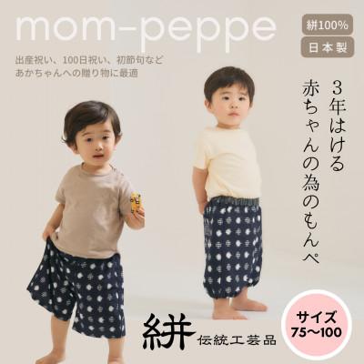 ふるさと納税 福岡市 赤ちゃんのための[もんぺっぺ][福岡市製造][紺水玉格子] GZ01VC01