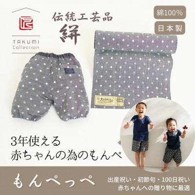 ふるさと納税 福岡市 赤ちゃんのための[もんぺっぺ][福岡市製造][グレー小白玉] GZ01VC03