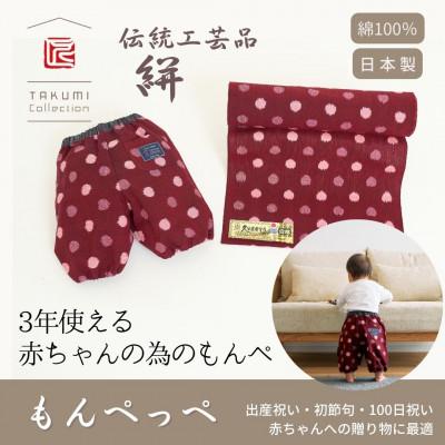 ふるさと納税 福岡市 赤ちゃんのための[もんぺっぺ][福岡市製造][紅玉] GZ01VC04