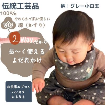 ふるさと納税 福岡市 伝統工芸品“絣"を使った[スタイチーフ][福岡市製造][グレー小白玉] GZ03VC03