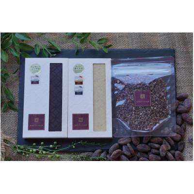 ふるさと納税 唐津市 グランポワール 低GI・糖質カット ビーントゥバーチョコレートセット(機能性表示食品)・カカオニブス