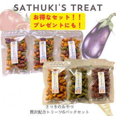 ふるさと納税 日高市 ペット用国産野菜おやつ[さつきのおやつ]6pセット