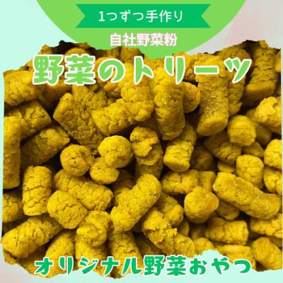 ふるさと納税 日高市 ペット用国産野菜おやつ【さつきのおやつ】40g×6pセット_3