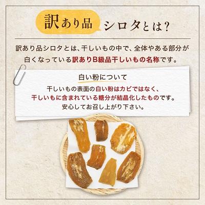 ふるさと納税 香取市 千葉県・茨城県産　紅はるか　訳あり規格外干しいも(シロタ)300g×5袋(1.5キロ)どっさりセット |  | 02