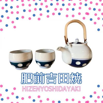 ふるさと納税 嬉野市 [肥前吉田焼]水玉茶器セットA[土瓶・湯呑(水玉玉煎茶)2][副千製陶所]