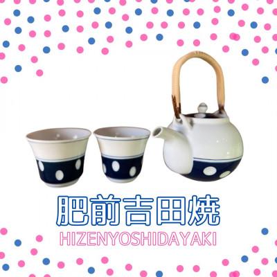 ふるさと納税 嬉野市 [肥前吉田焼]水玉茶器セットA[土瓶・湯呑(水玉中煎茶)2][副千製陶所]