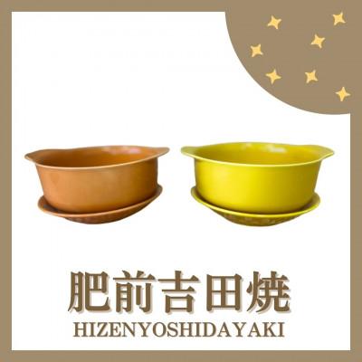 ふるさと納税 嬉野市 カラフル グラタン皿 耐熱 丸型 オレンジ・イエロー 2点セット[新日本製陶]