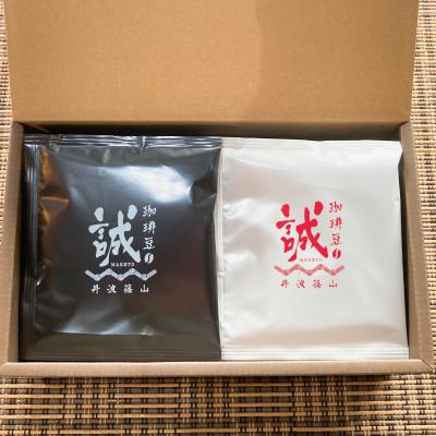 ふるさと納税 丹波篠山市 ドリップバッグ珈琲(12個セット)