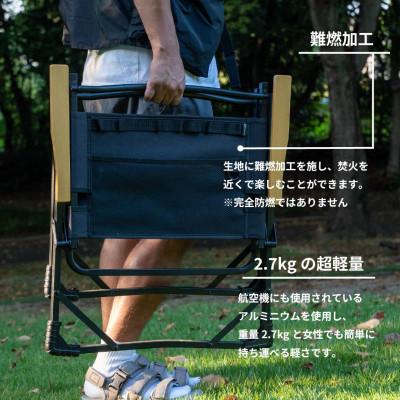 ふるさと納税 木曽岬町 焚火チェア 2脚 FOLDING CHAIR MB Ver.takibi