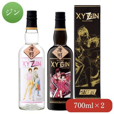 ふるさと納税 鹿島市 XYGIN2種セット700ml×2(XYGIN BLACK GOLD、PINK SILVER)