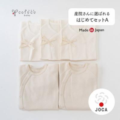 ふるさと納税 阪南市 産院さんに選ばれるはじめてセットA