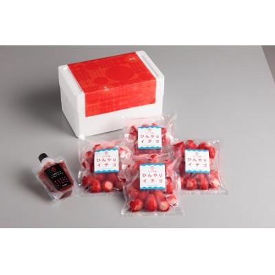 ふるさと納税 静岡市 ひんやりイチゴ