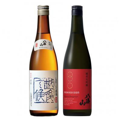 ふるさと納税 南魚沼市 日本酒 八海山 しぼりたて原酒・純米大吟醸 時季限定 720ml×2本 限定品 | 