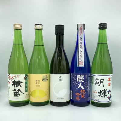 ふるさと納税 諏訪市 信濃屋味わいセット