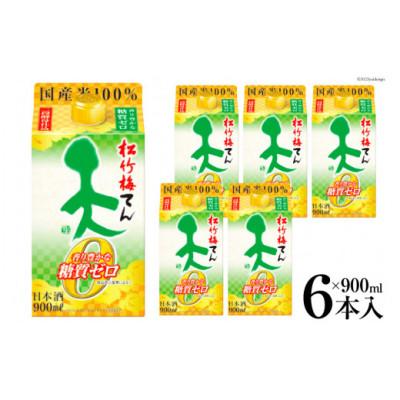 ふるさと納税 島原市 松竹梅「天」香り豊かな糖質ゼロ 900ml紙パック 6本入