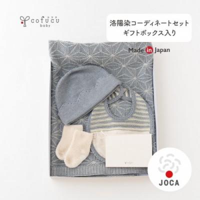 ふるさと納税 阪南市 洛陽染(草木染)コーディネートセット (紺青)