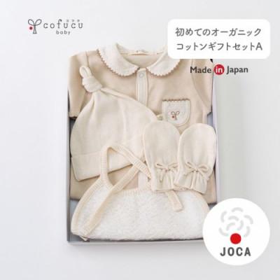 ふるさと納税 阪南市 初めてのオーガニックコットンギフトセットA