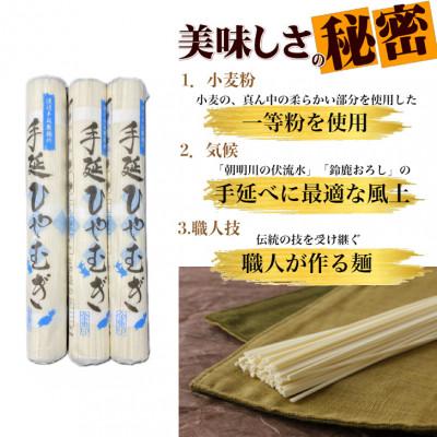 ふるさと納税 四日市市 渡辺手延製麺所の四日市ひやむぎ　手延べ　225g×18束入　大矢知　金魚印 |  | 01