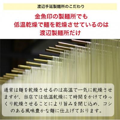 ふるさと納税 四日市市 渡辺手延製麺所の四日市ひやむぎ　手延べ　225g×18束入　大矢知　金魚印 |  | 03