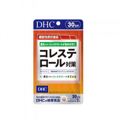 ふるさと納税 鳥栖市 DHC コレステロール対策 30日分[機能性表示食品] 1個(鳥栖市)