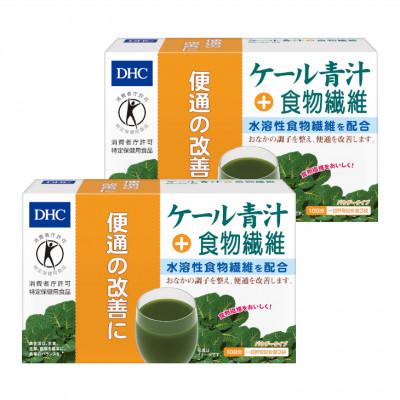 ふるさと納税 鳥栖市 DHC ケール青汁+食物繊維[特定保健用食品] 2個セット(20日分)(鳥栖市)