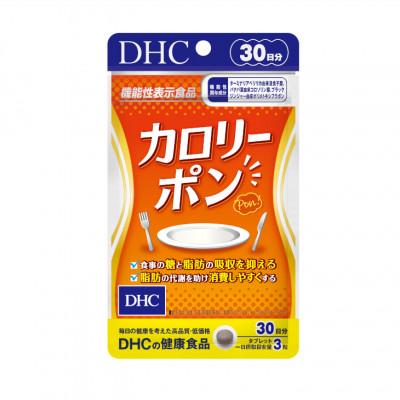 ふるさと納税 鳥栖市 DHC カロリーポン 30日分[機能性表示食品] 1個(鳥栖市)