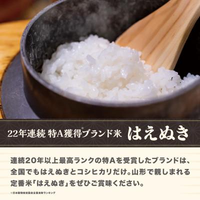 ふるさと納税 尾花沢市 令和7年産 玄米 はえぬき 30kg 山形県尾花沢市産 ja-hagxa30の画像