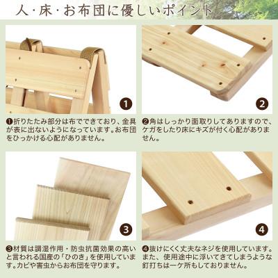 ふるさと納税 鹿沼市 布団干し機能付 すのこベッド (2枚干し・シングル