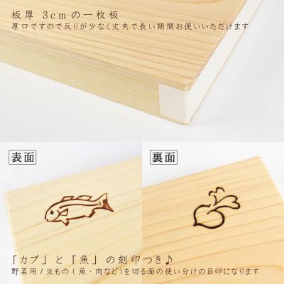 ふるさと納税 鹿沼市 ひのき無垢材 一枚板のまな板(Mサイズ) : Yahoo