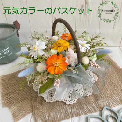 ふるさと納税 春日部市 プリザーブドフラワーアレンジ[プティフルール/オランジュ]春日部市 シュガーパイン