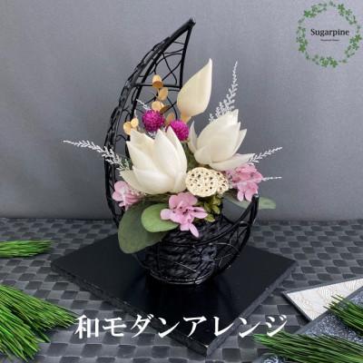 ふるさと納税 春日部市 プリザーブドフラワーアレンジ[蓮月(れんげつ)]春日部市 シュガーパイン