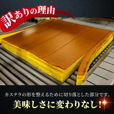 ふるさと納税 佐世保市 切り落としカステラ　230g×10パック |  | 01