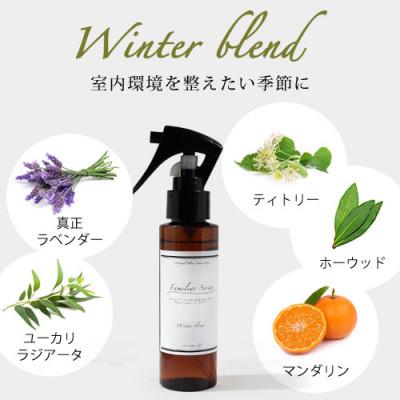 ふるさと納税 尾張旭市 easeアロマスプレー Winter blend 100ml×2本セット　冬のファミリアシリーズ |  | 01
