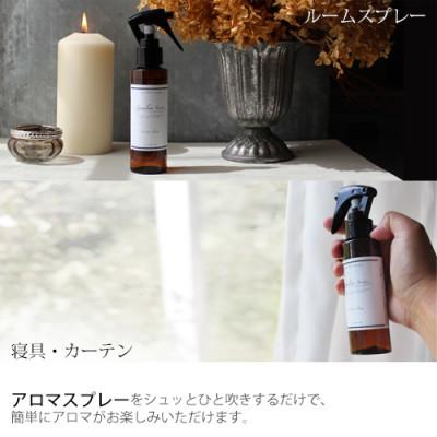 ふるさと納税 尾張旭市 easeアロマスプレー Winter blend 100ml×2本セット　冬のファミリアシリーズ |  | 03