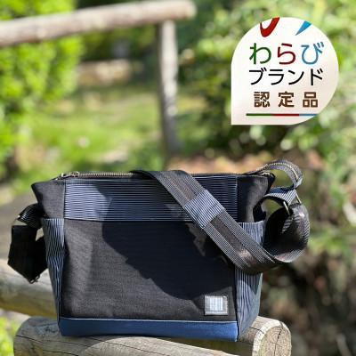 ふるさと納税 蕨市 伝統織物蕨双子織を使用したショルダーバッグ[青]