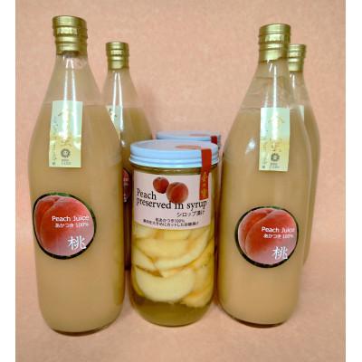 ふるさと納税 豊丘村 [金の蜜]アグリスタくましろの桃のジュースとシロップ煮セット(ジュース4本、シロップ煮2本 計6本)