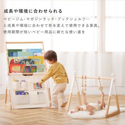 ふるさと納税 川西市 HOPPL(ホップル)Move マガジンラックセット
